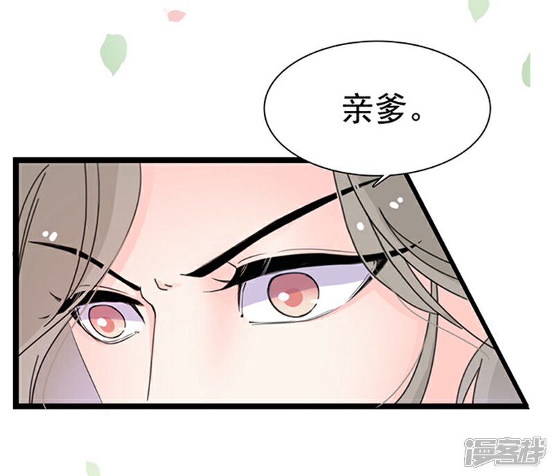 《周先生，绑嫁犯法》第21话 第14页