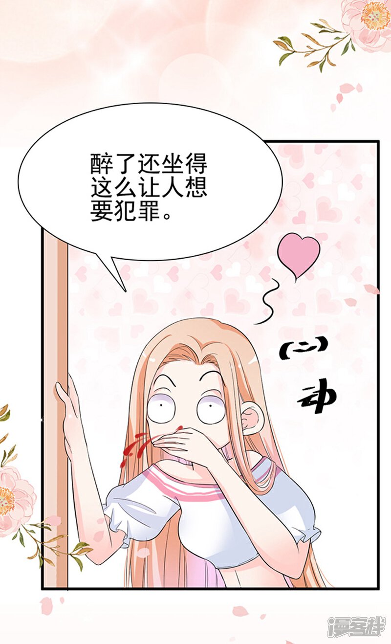 《周先生，绑嫁犯法》第21话 第7页