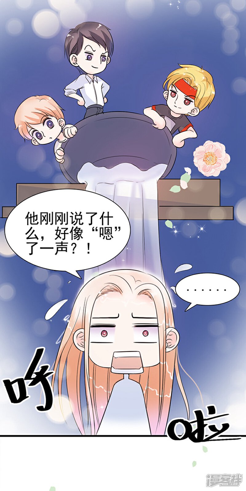 《周先生，绑嫁犯法》第24话 第27页