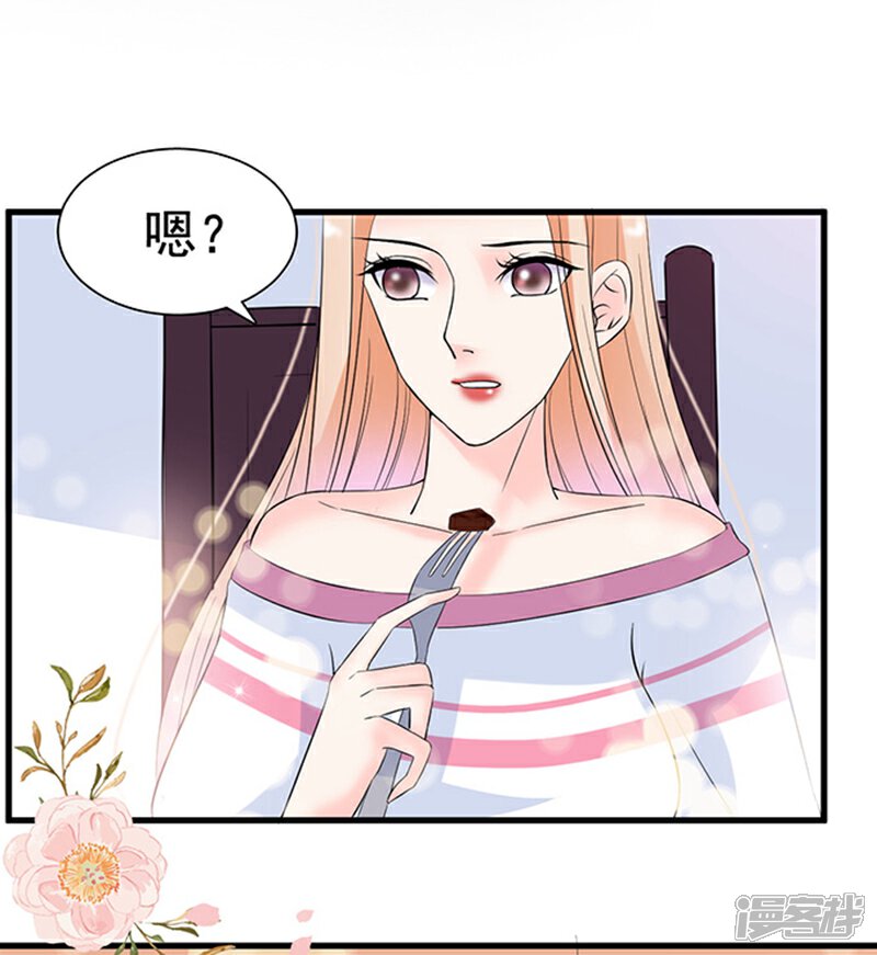 《周先生，绑嫁犯法》第24话 第3页