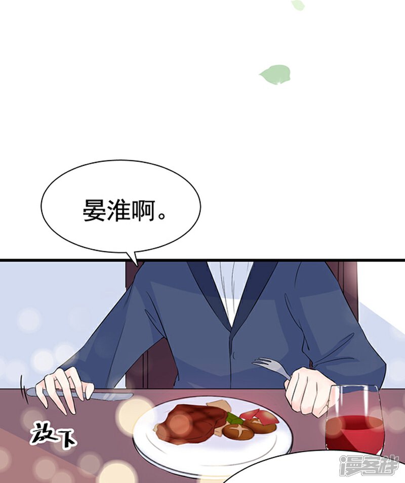 《周先生，绑嫁犯法》第24话 第5页