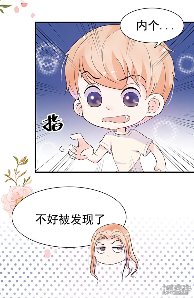《周先生，绑嫁犯法》第23话 第13页