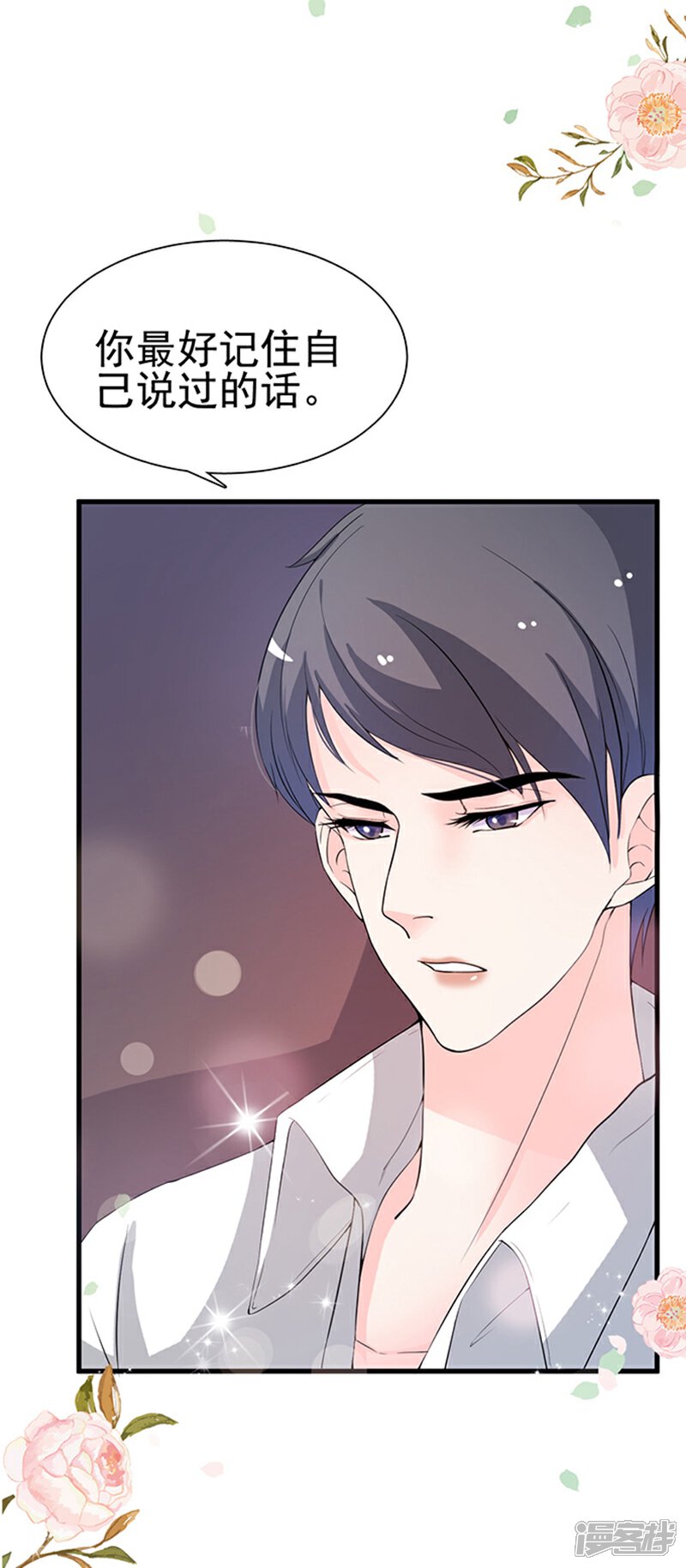 《周先生，绑嫁犯法》第23话 第19页