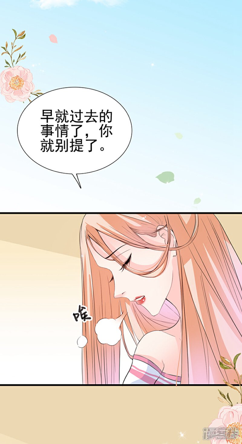 《周先生，绑嫁犯法》第25话 第15页