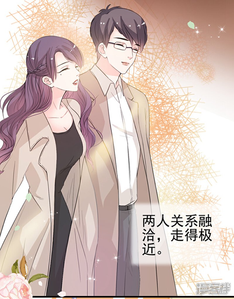 《周先生，绑嫁犯法》第25话 第21页