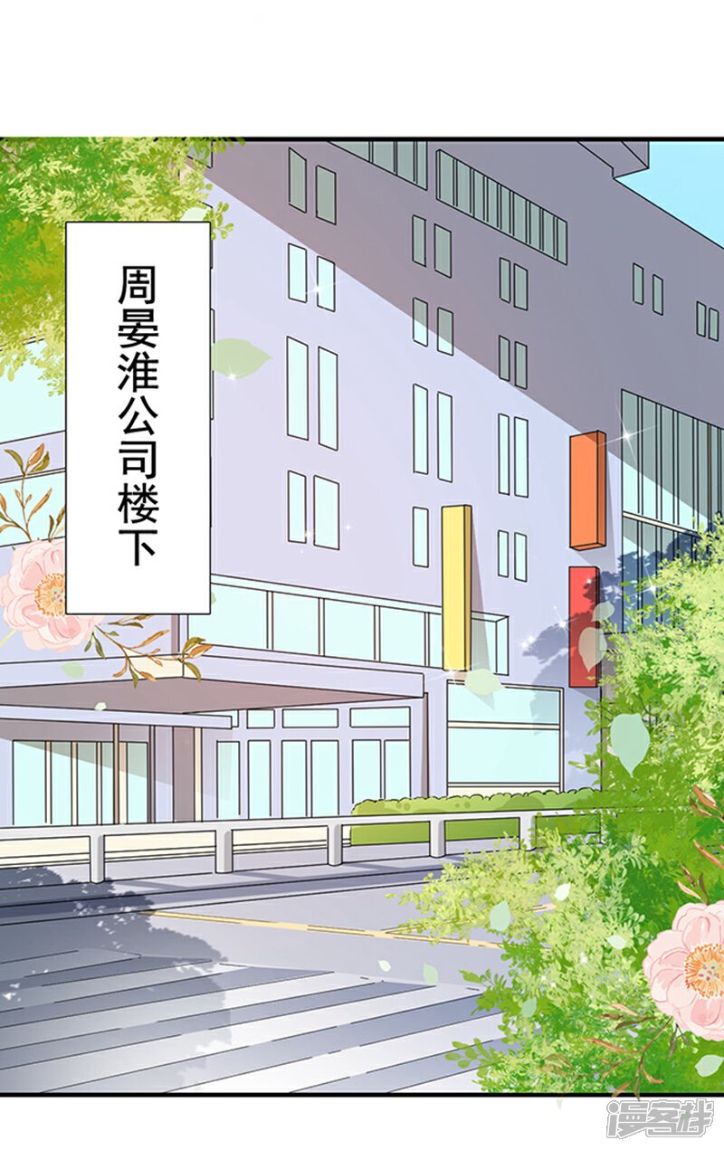 《周先生，绑嫁犯法》第26话 第10页