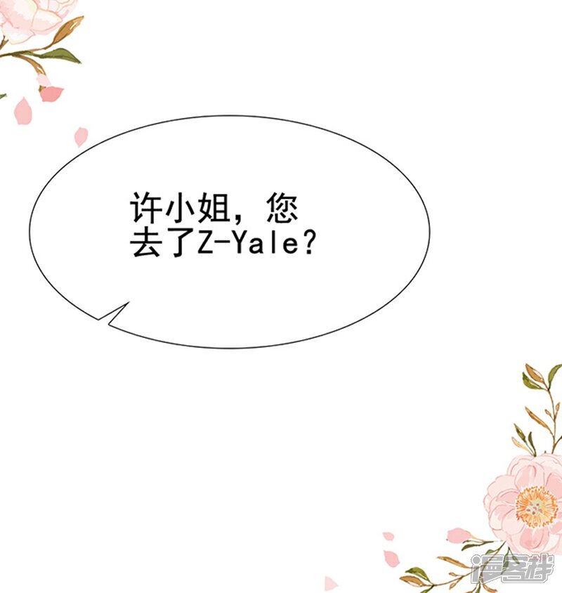 《周先生，绑嫁犯法》第26话 第13页