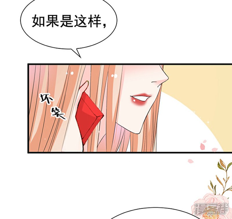 《周先生，绑嫁犯法》第26话 第17页