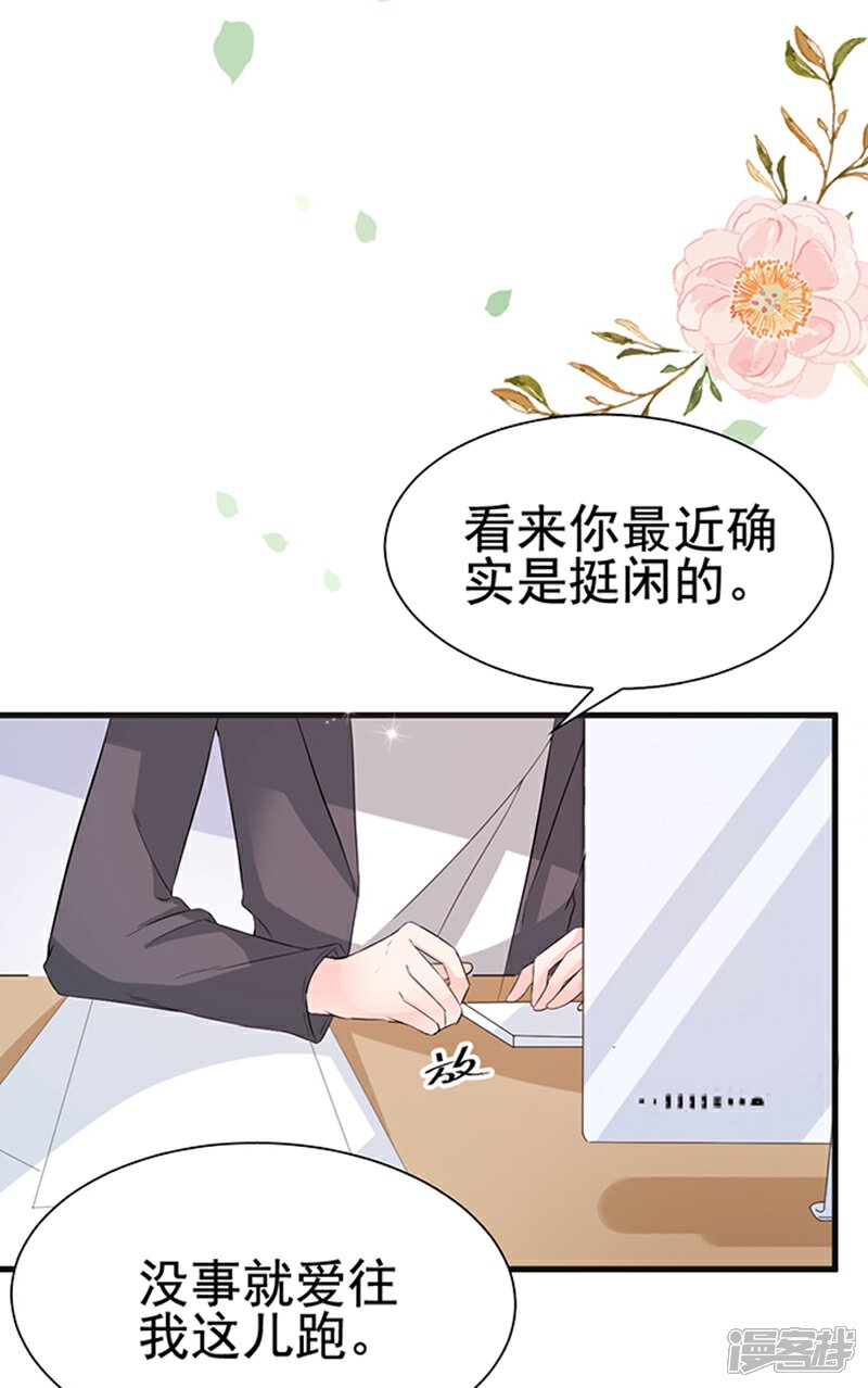 《周先生，绑嫁犯法》第27话 第15页