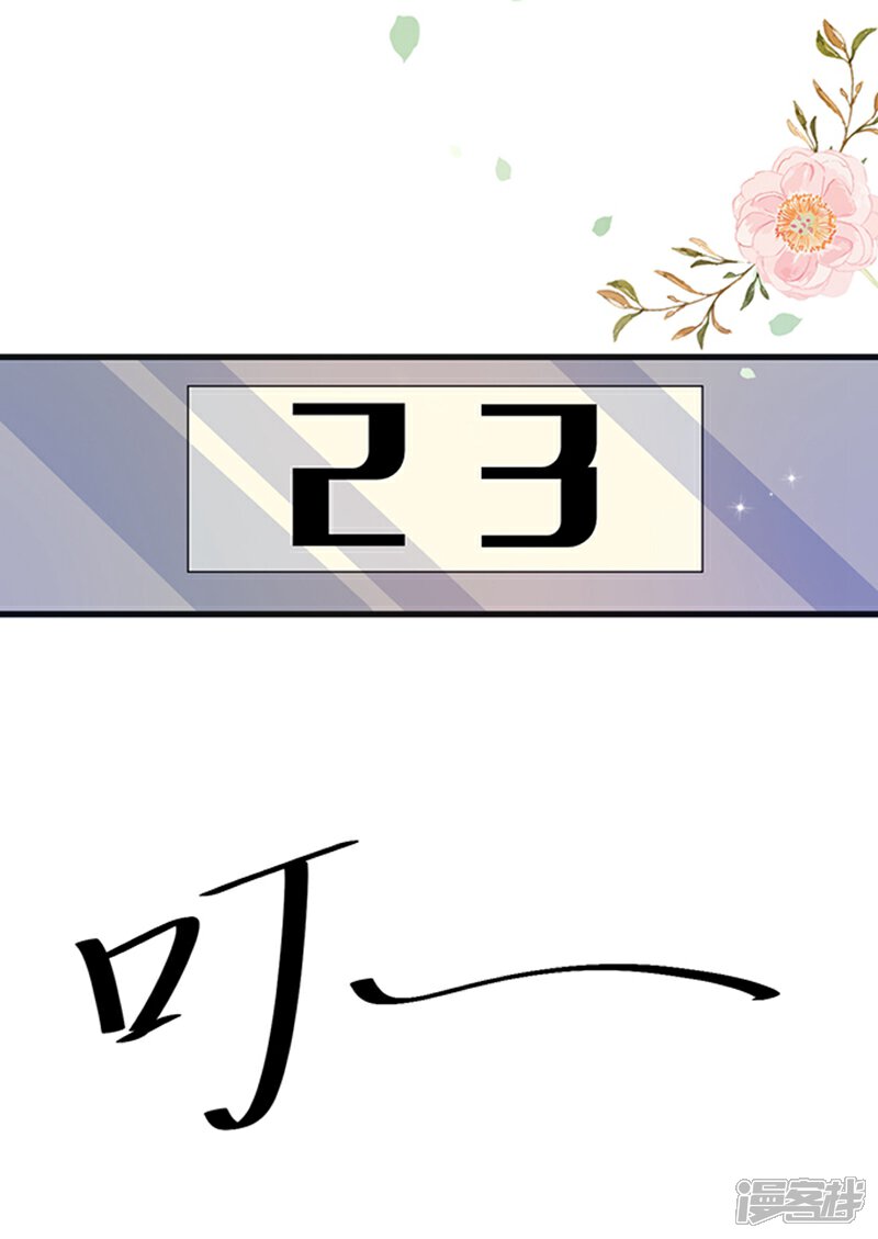 《周先生，绑嫁犯法》第27话 第2页