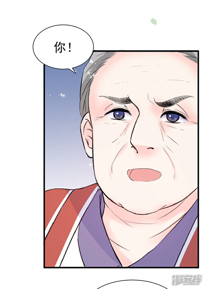 《周先生，绑嫁犯法》第29话 第21页