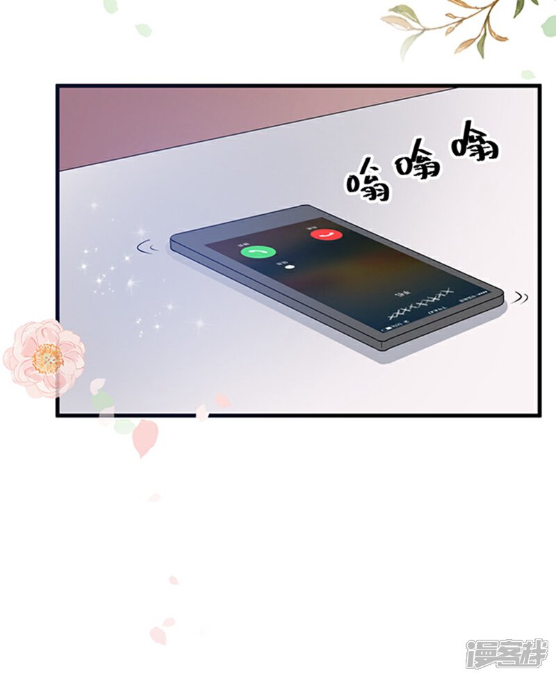 《周先生，绑嫁犯法》第29话 第32页