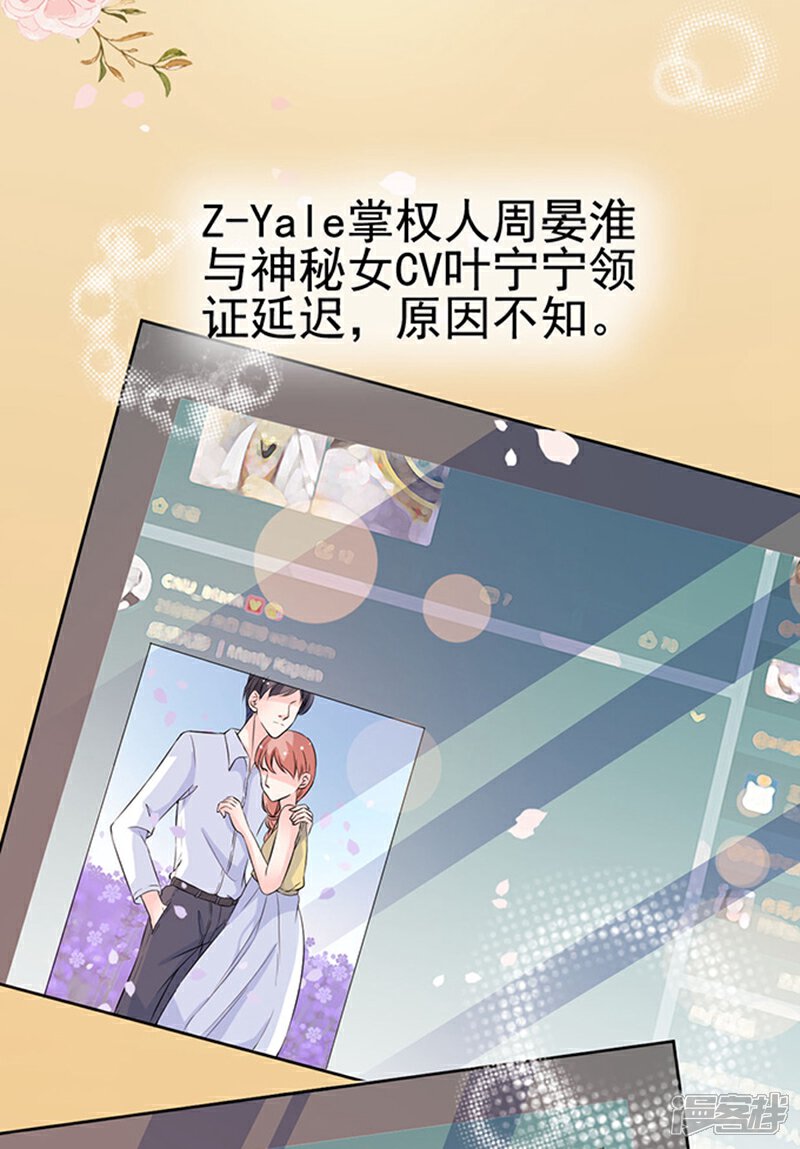 《周先生，绑嫁犯法》第29话 第4页