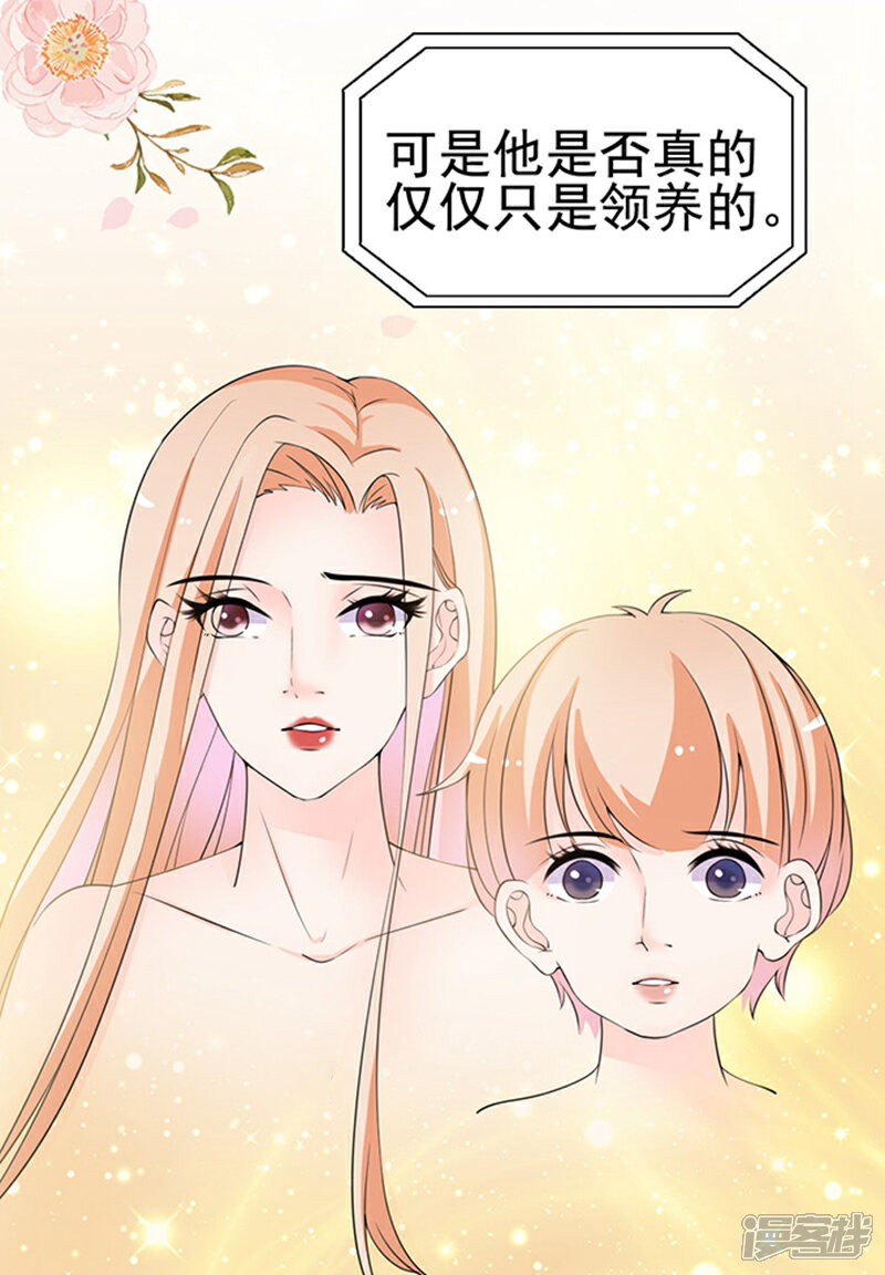 《周先生，绑嫁犯法》第30话 第17页
