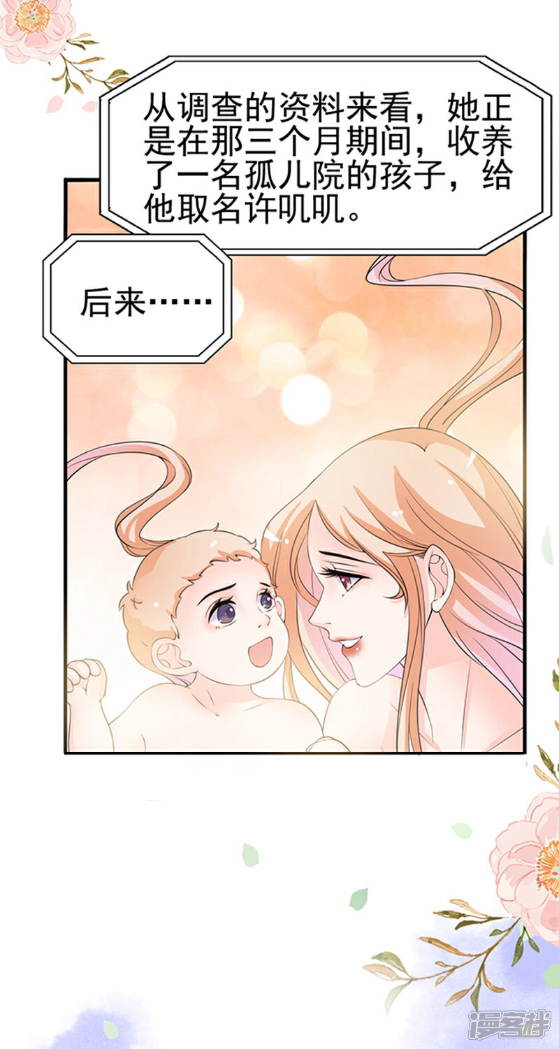 《周先生，绑嫁犯法》第30话 第21页