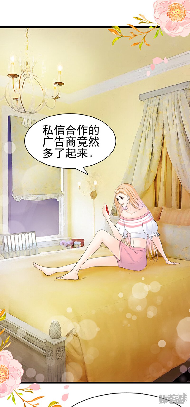 《周先生，绑嫁犯法》第30话 第28页