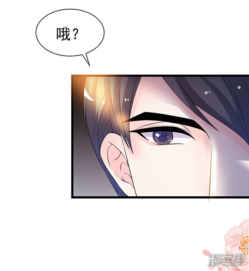 《周先生，绑嫁犯法》第32话 第18页