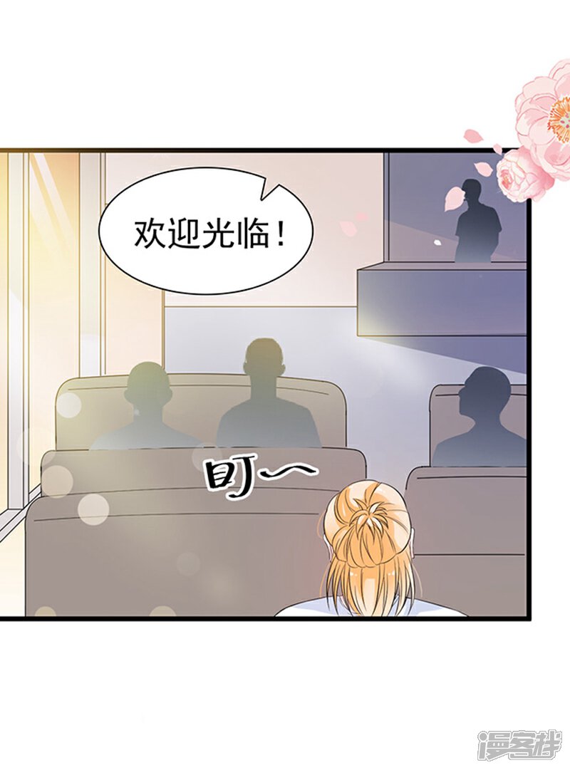 《周先生，绑嫁犯法》第32话 第5页