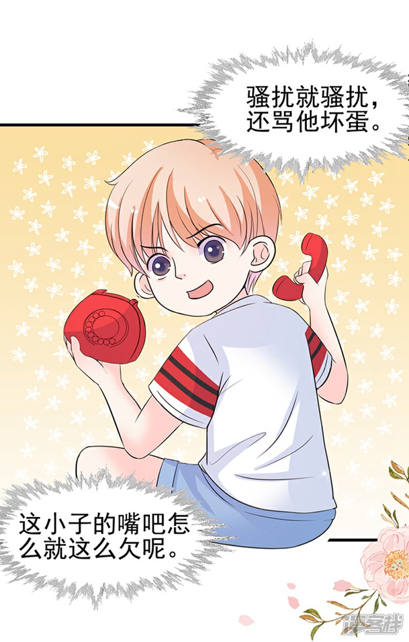 《周先生，绑嫁犯法》第31话 第12页