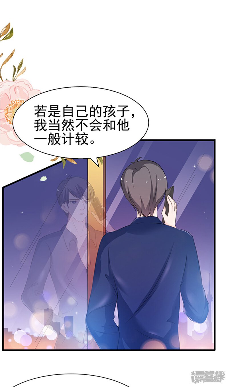 《周先生，绑嫁犯法》第31话 第14页