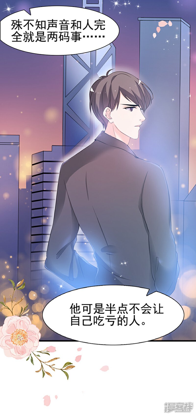 《周先生，绑嫁犯法》第31话 第18页