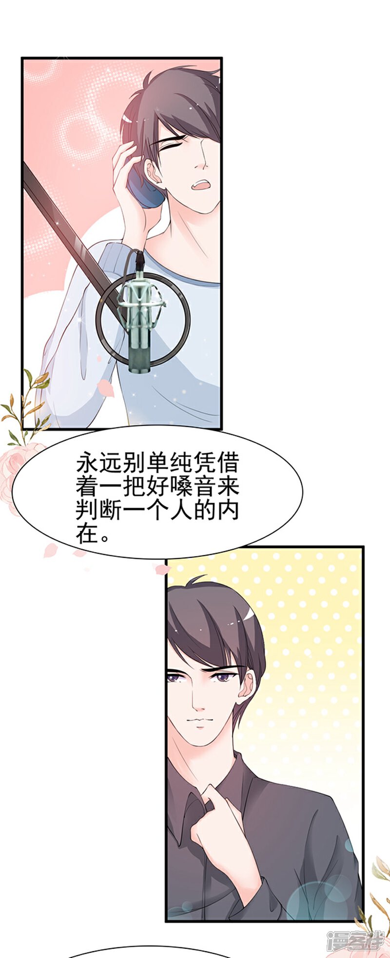《周先生，绑嫁犯法》第31话 第19页