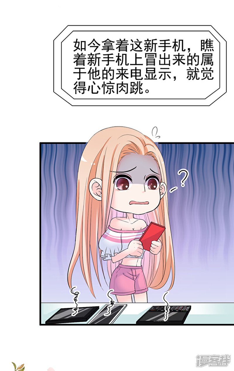 《周先生，绑嫁犯法》第31话 第5页