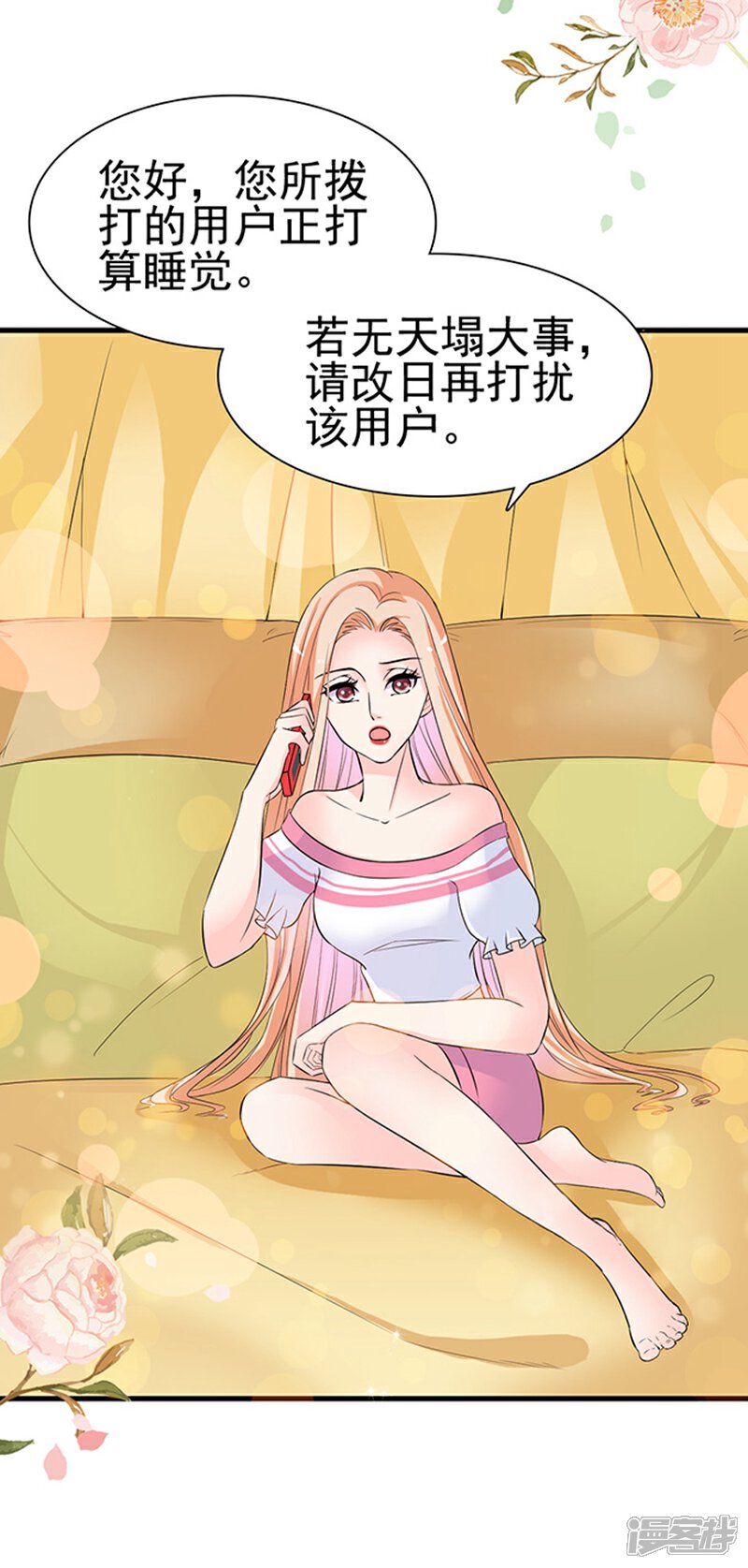 《周先生，绑嫁犯法》第31话 第7页