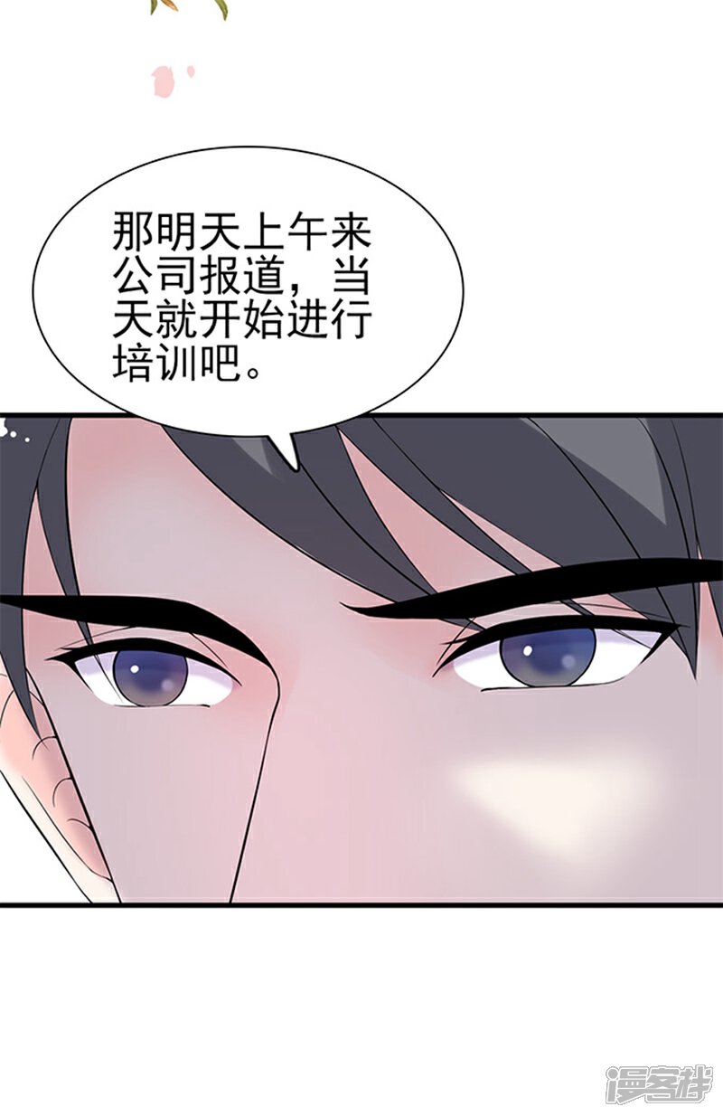 《周先生，绑嫁犯法》第34话 第14页