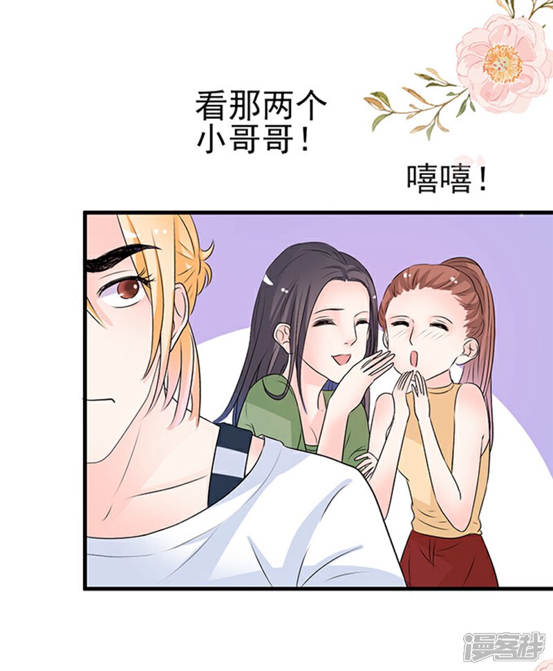 《周先生，绑嫁犯法》第34话 第26页