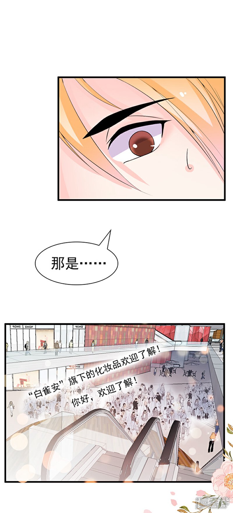 《周先生，绑嫁犯法》第34话 第32页