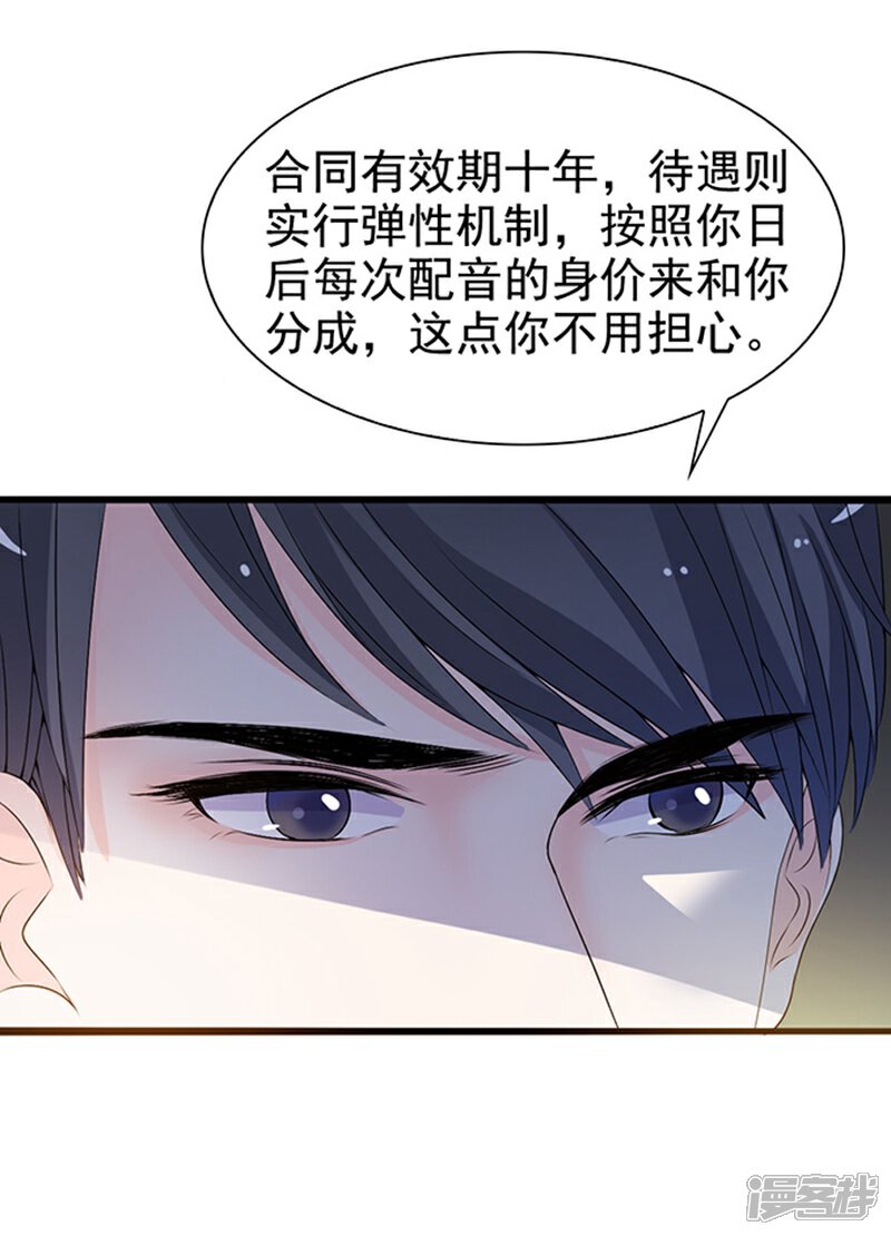 《周先生，绑嫁犯法》第33话 第18页