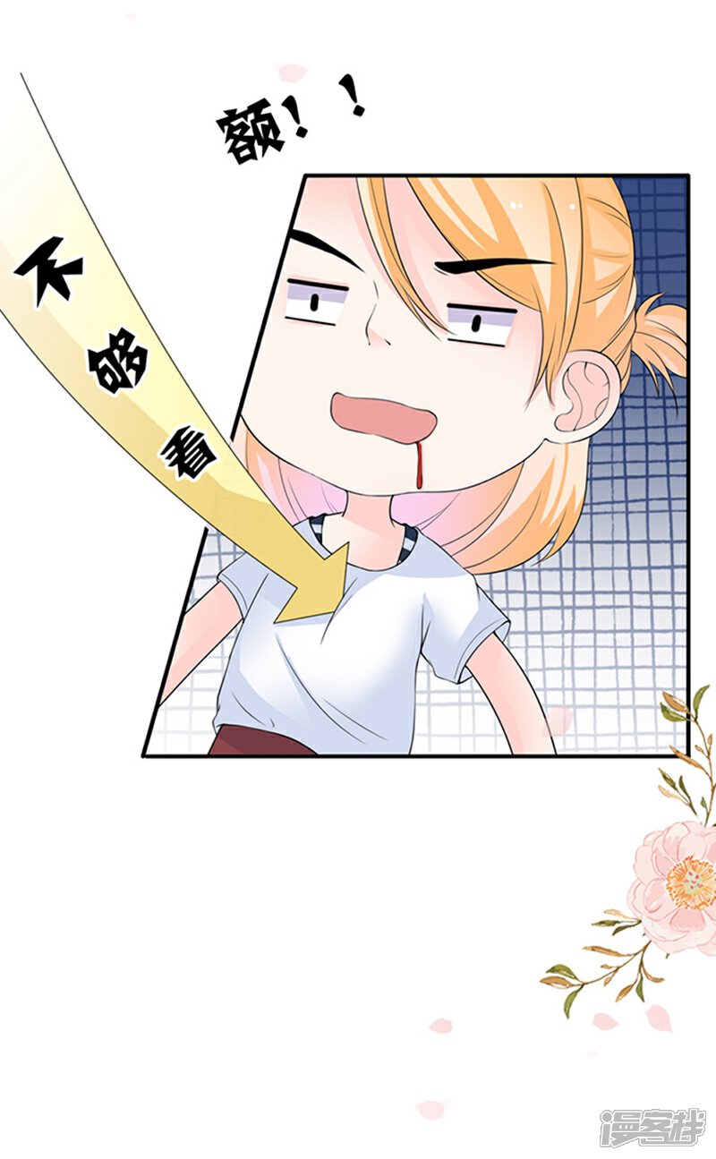 《周先生，绑嫁犯法》第33话 第28页
