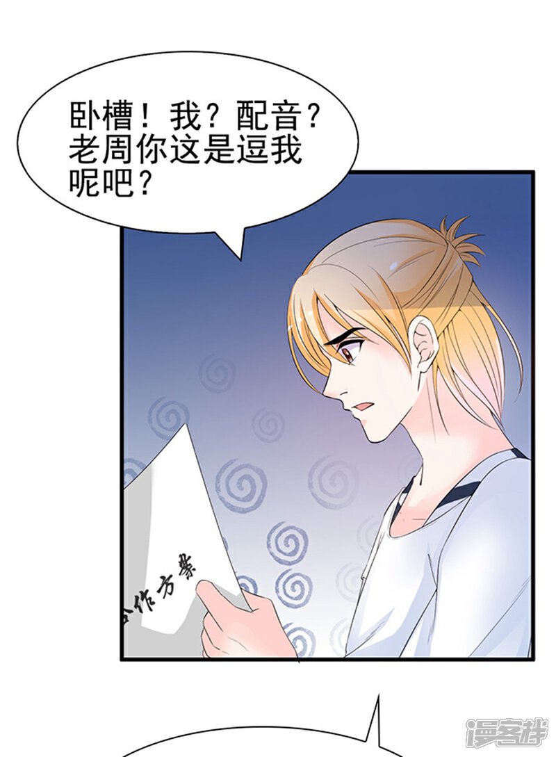 《周先生，绑嫁犯法》第33话 第9页
