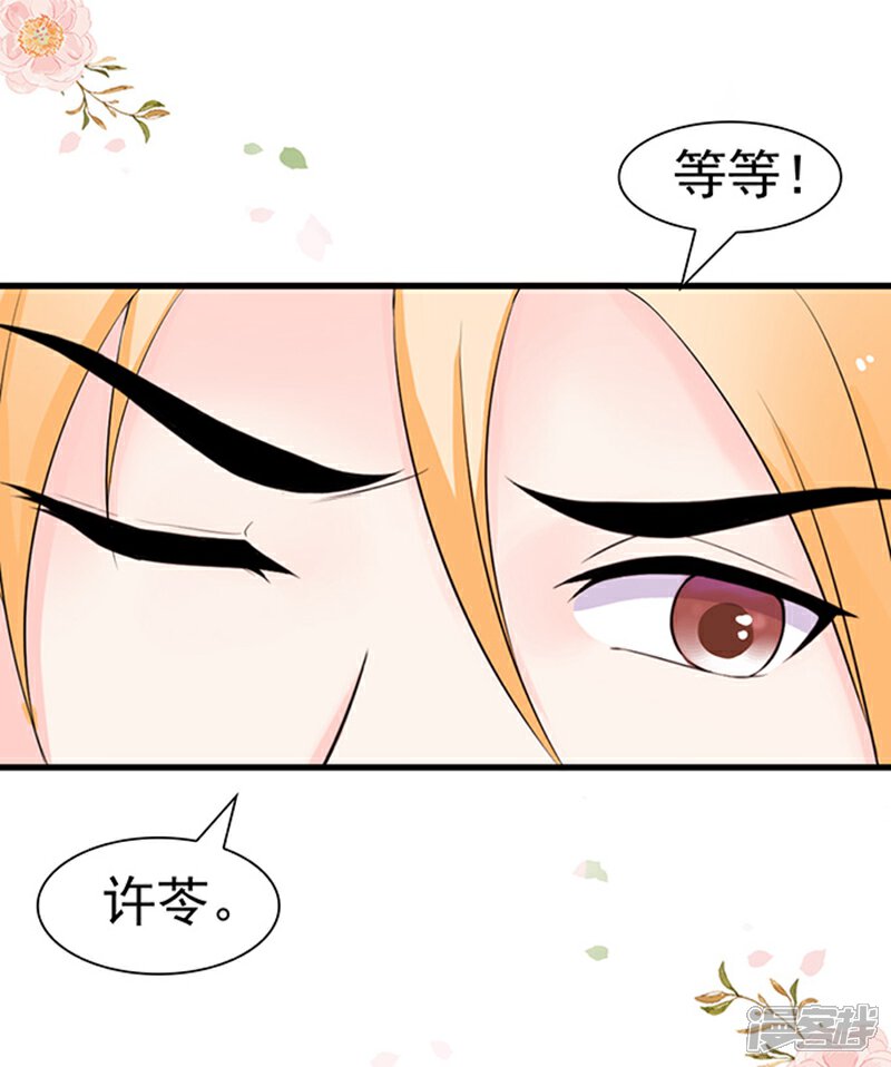 《周先生，绑嫁犯法》第35话 第12页