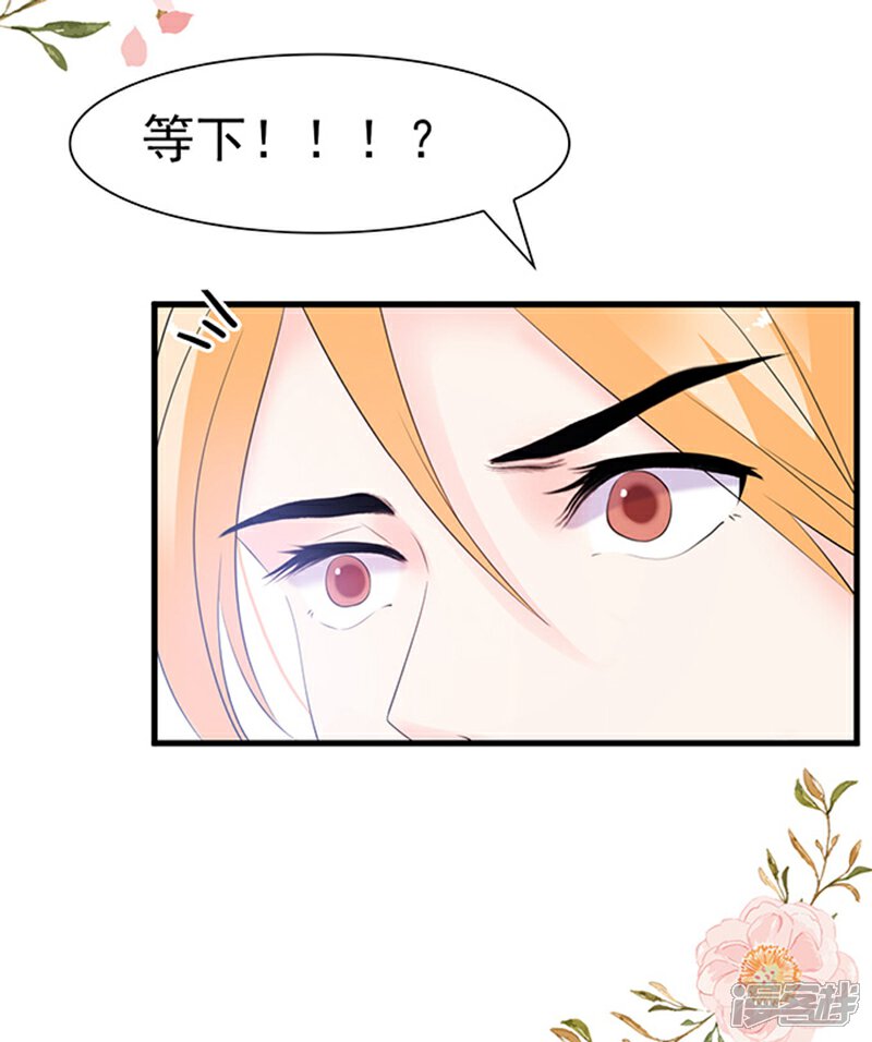 《周先生，绑嫁犯法》第35话 第19页