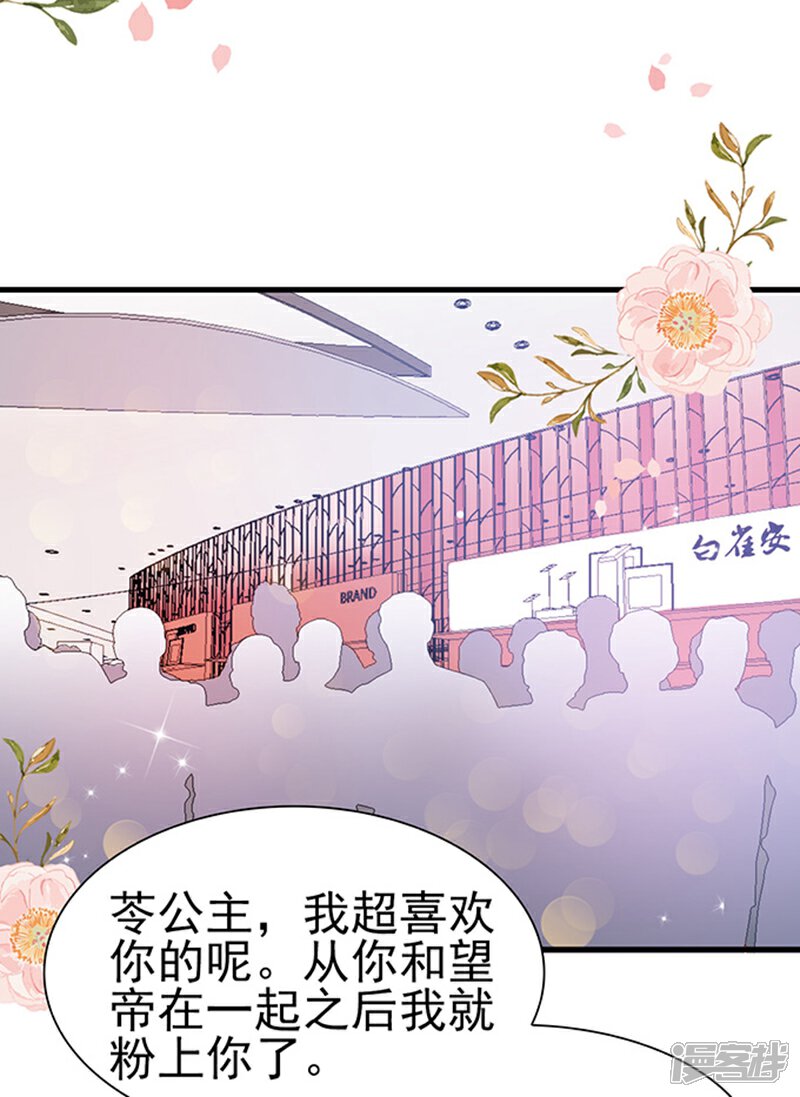 《周先生，绑嫁犯法》第35话 第23页
