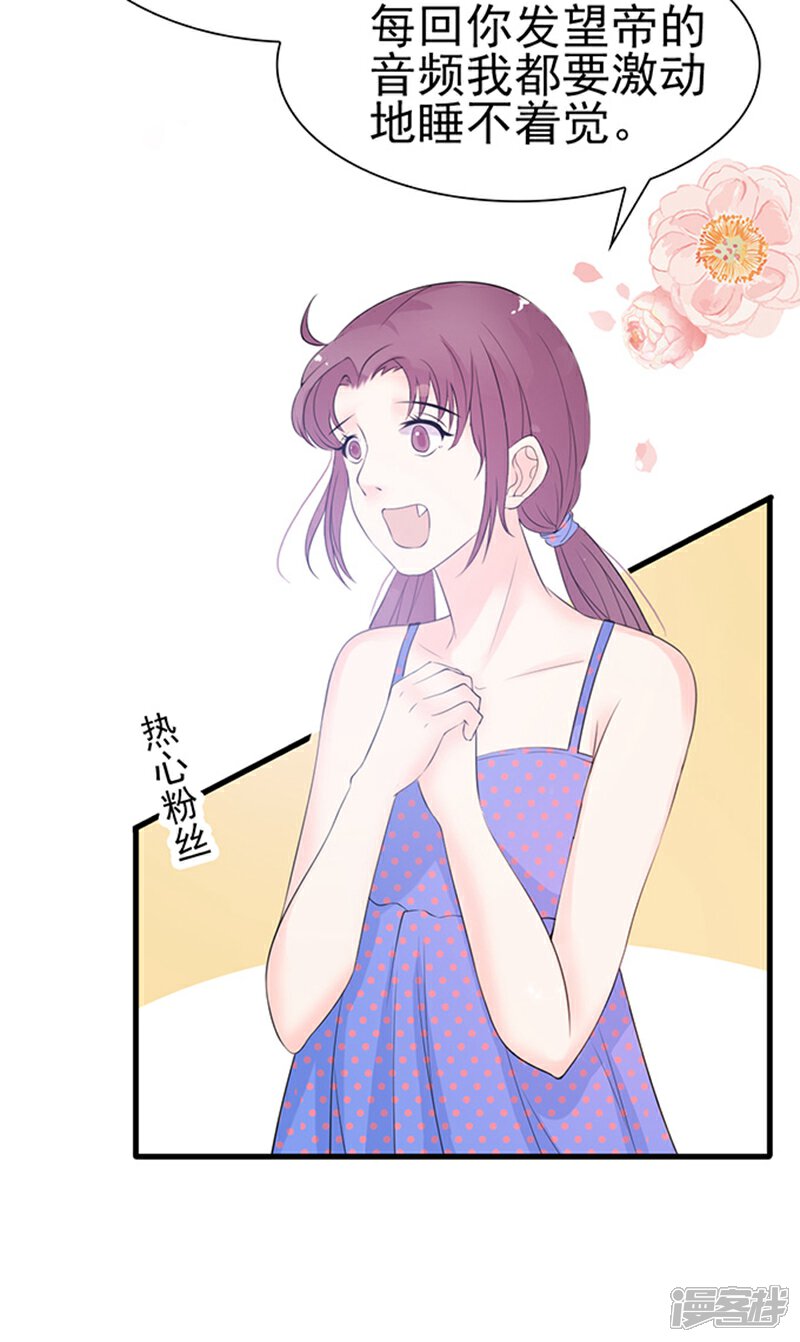 《周先生，绑嫁犯法》第35话 第24页