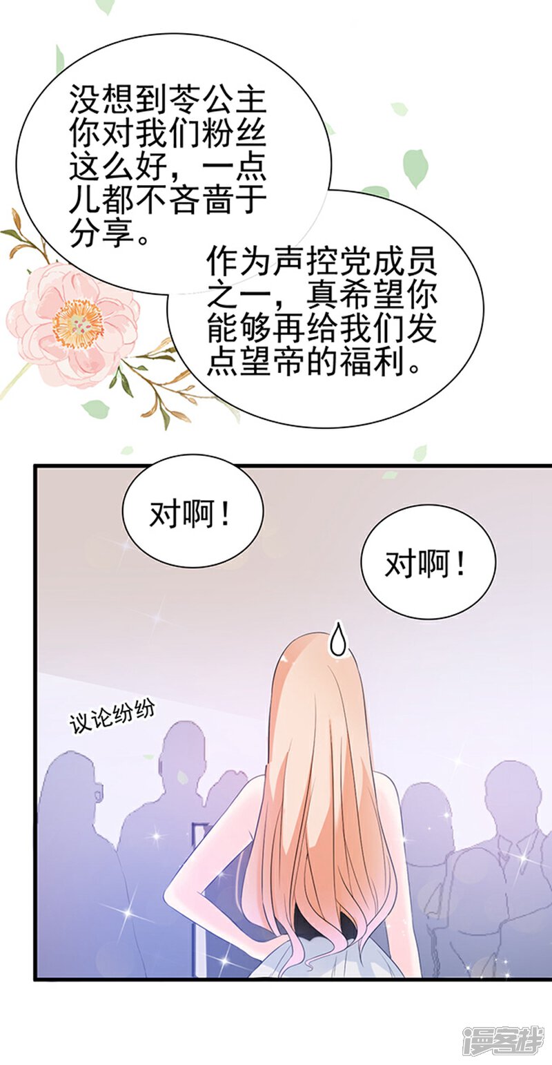《周先生，绑嫁犯法》第35话 第28页