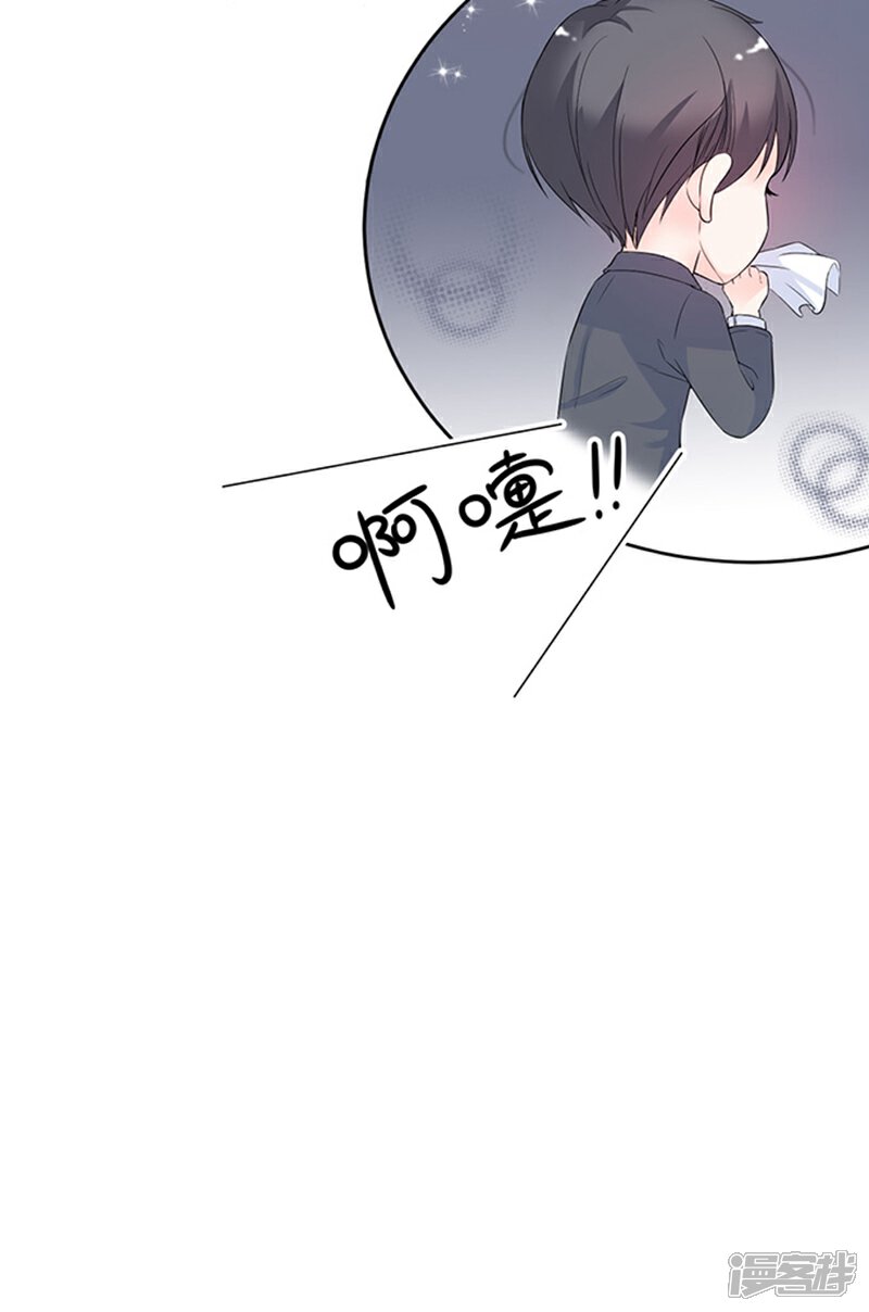 《周先生，绑嫁犯法》第35话 第30页