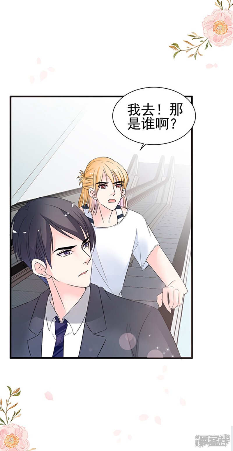 《周先生，绑嫁犯法》第35话 第3页