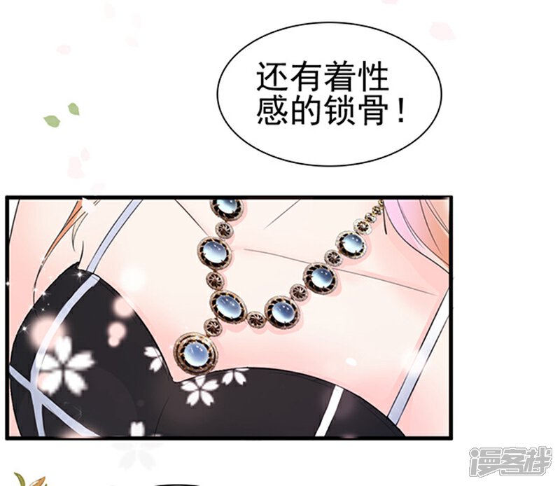 《周先生，绑嫁犯法》第35话 第6页