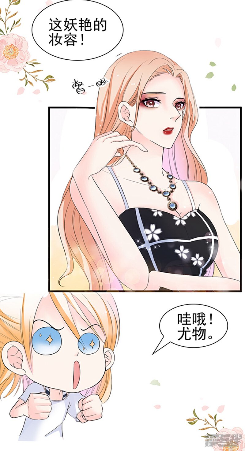 《周先生，绑嫁犯法》第35话 第7页