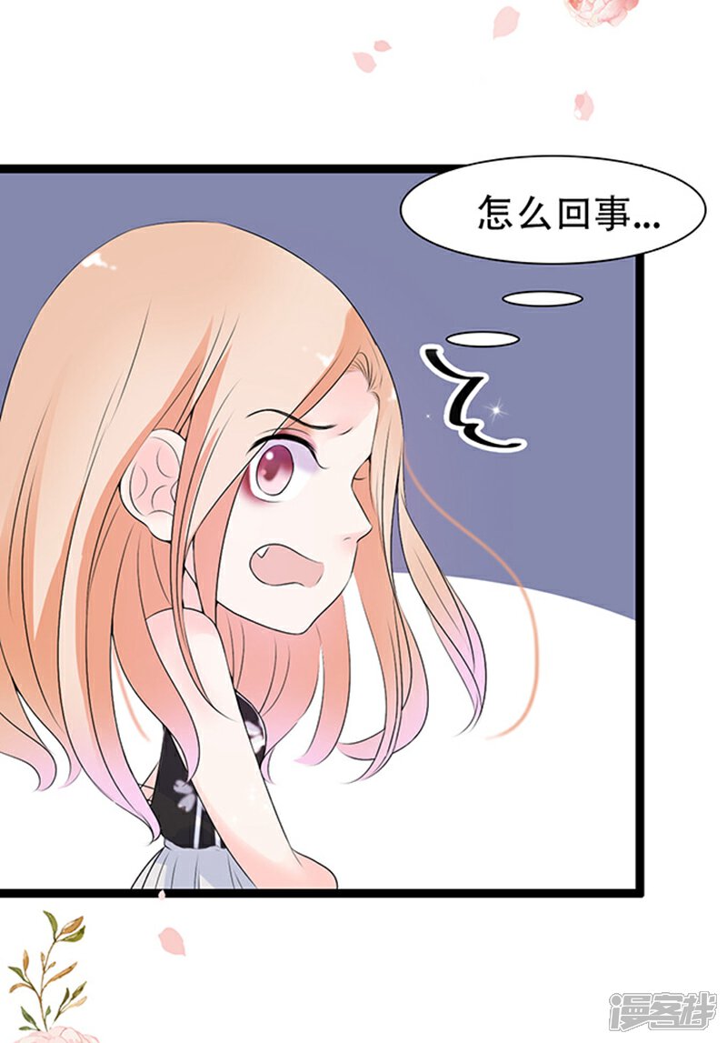 《周先生，绑嫁犯法》第36话 第10页