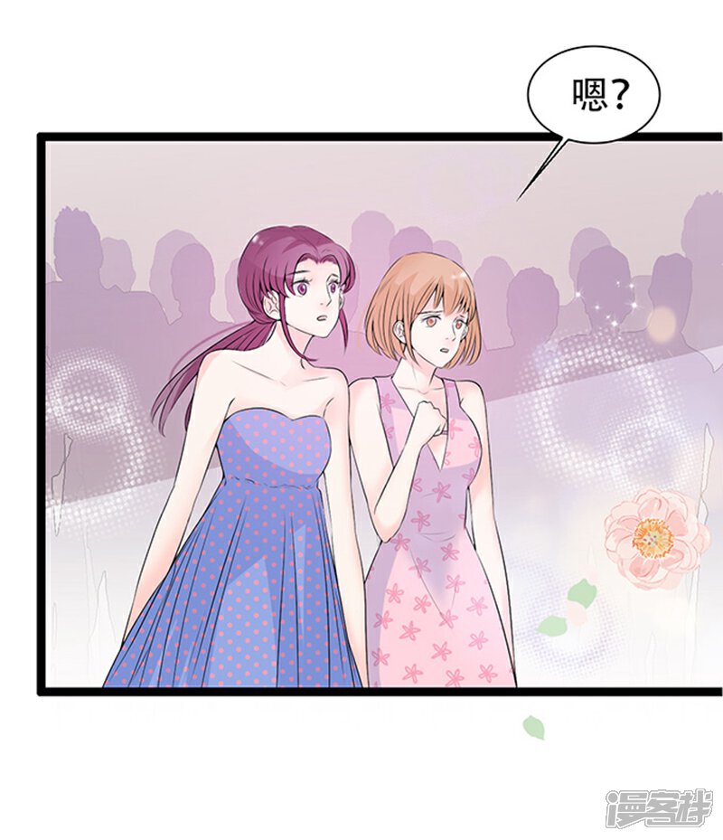 《周先生，绑嫁犯法》第36话 第13页