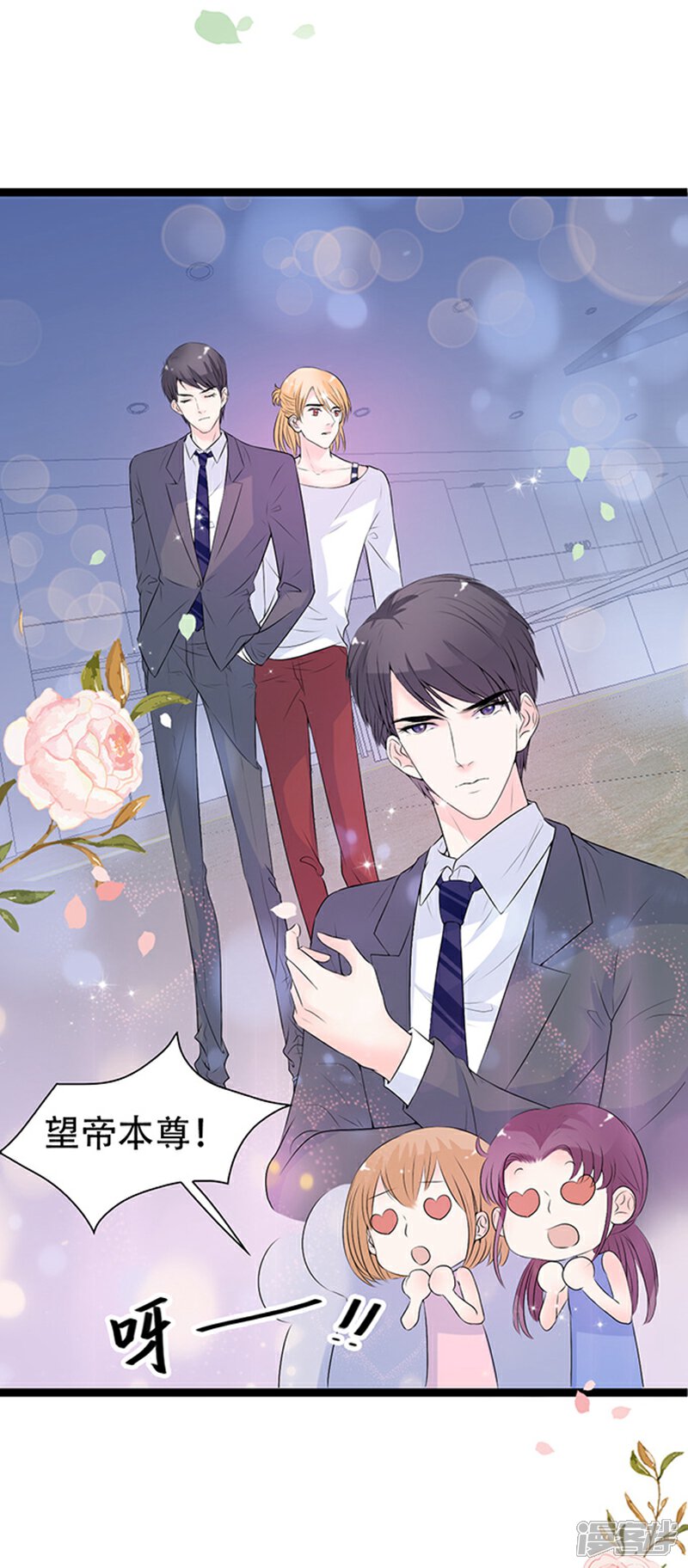 《周先生，绑嫁犯法》第36话 第14页