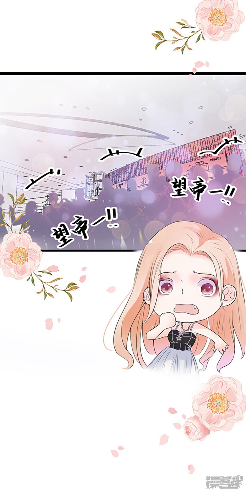 《周先生，绑嫁犯法》第36话 第15页
