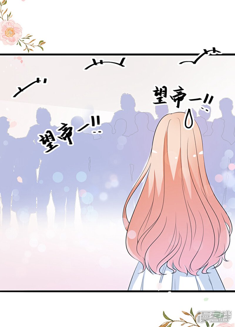 《周先生，绑嫁犯法》第36话 第16页