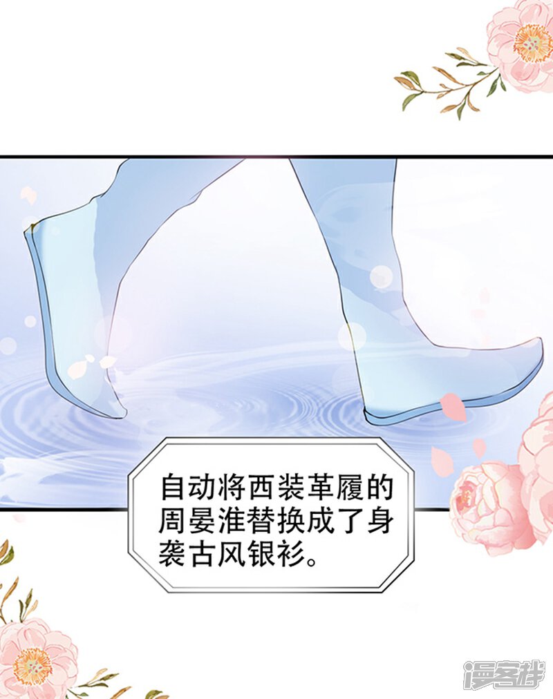 《周先生，绑嫁犯法》第36话 第22页