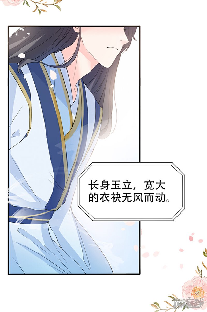 《周先生，绑嫁犯法》第36话 第23页